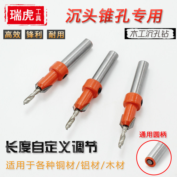 木工开孔器沉孔钻头上螺丝合金刀头扩孔钻头阶梯专业硬木板开孔器