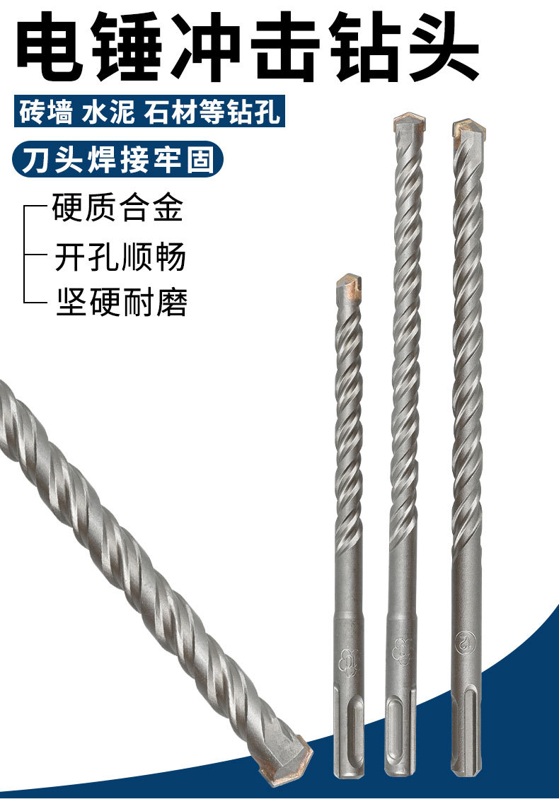 电锤钻头11件套装盒装合金冲击钻头混凝土穿墙钻头电锤钻头组合