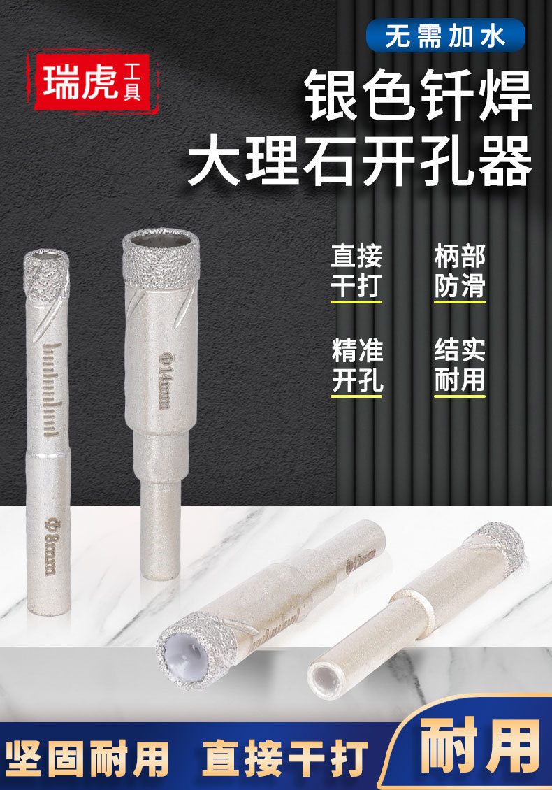 银色钎焊干打瓷砖钻头整体锻打固体蜡冷却 多功能干打开孔器