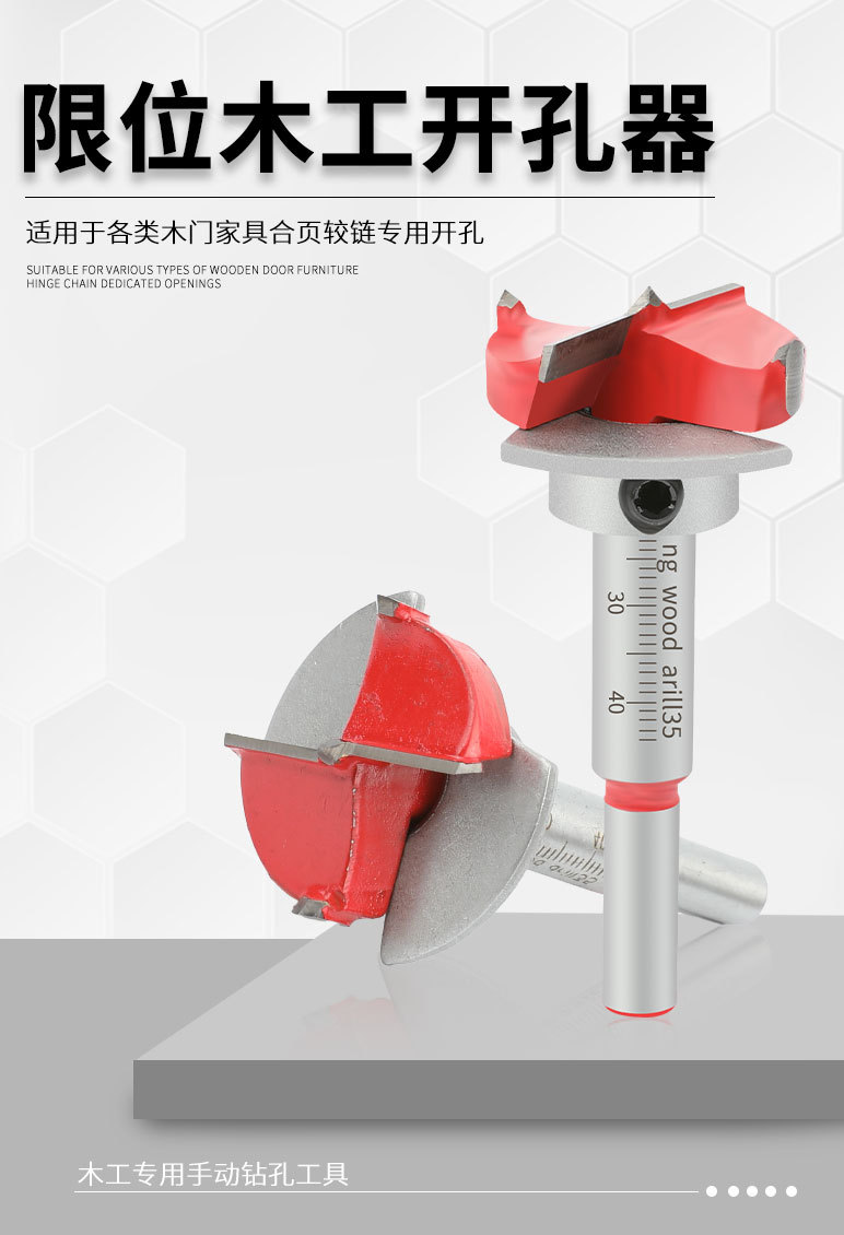 定位木工开孔器硬质合金平翼钻可调节橱柜铰链开孔器35mm