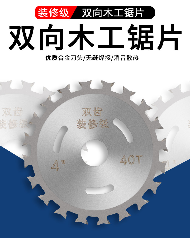 双向锯双面锯角磨机木工锯片切割机锂电锯切割机锂电锯合金圆