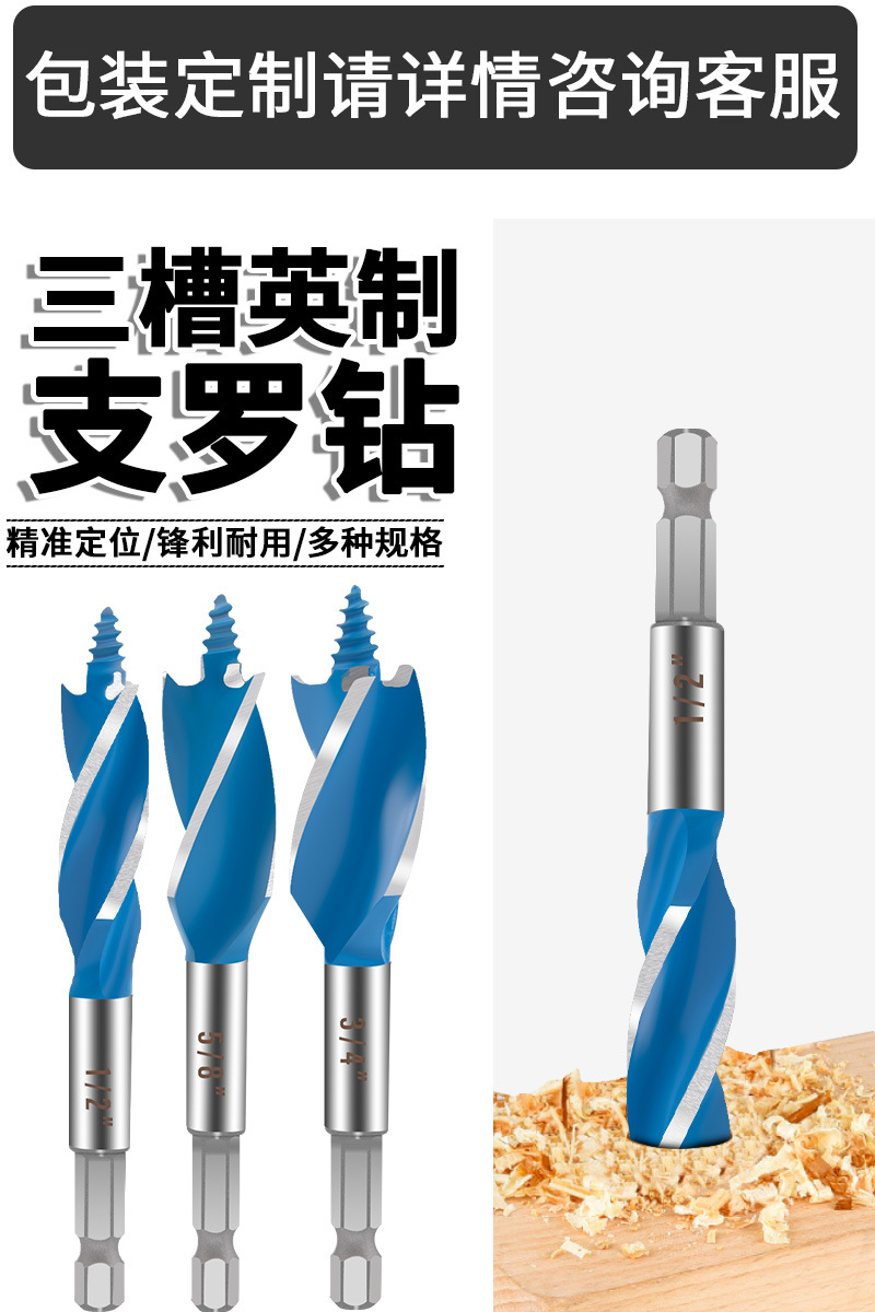 新品三槽英制支罗钻6PC头门锁开孔器门锁木工扩孔钻头开孔器