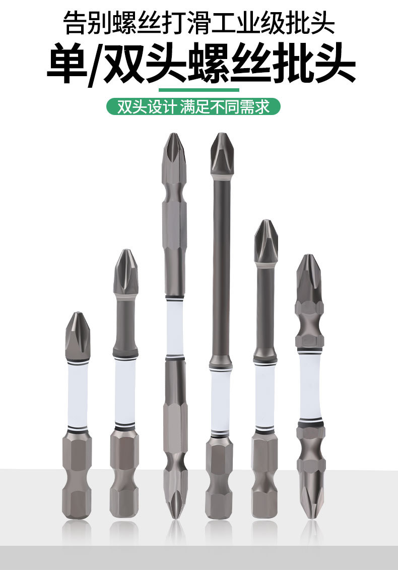 进口材质电动批头S2钢强磁高硬度螺丝刀起子头风批头