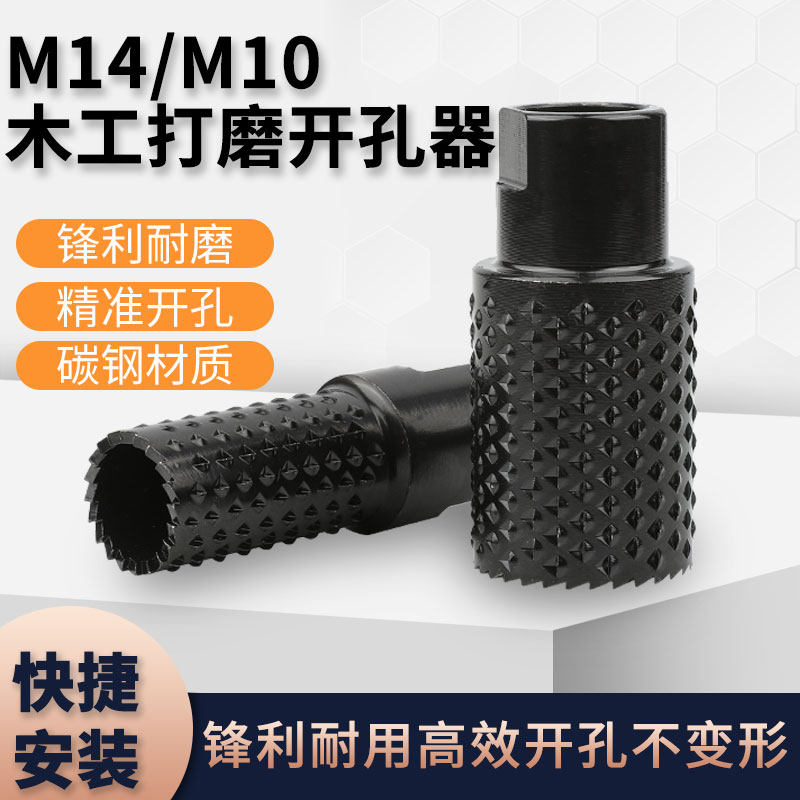 木工打磨开孔器扩孔打磨角磨机磨头木材开槽开孔器碳钢不变形