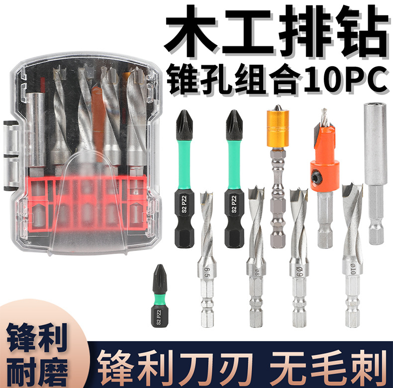 10件套英制高速钢六角柄三尖木工钻 整体六角柄麻花钻 红色塑盒装