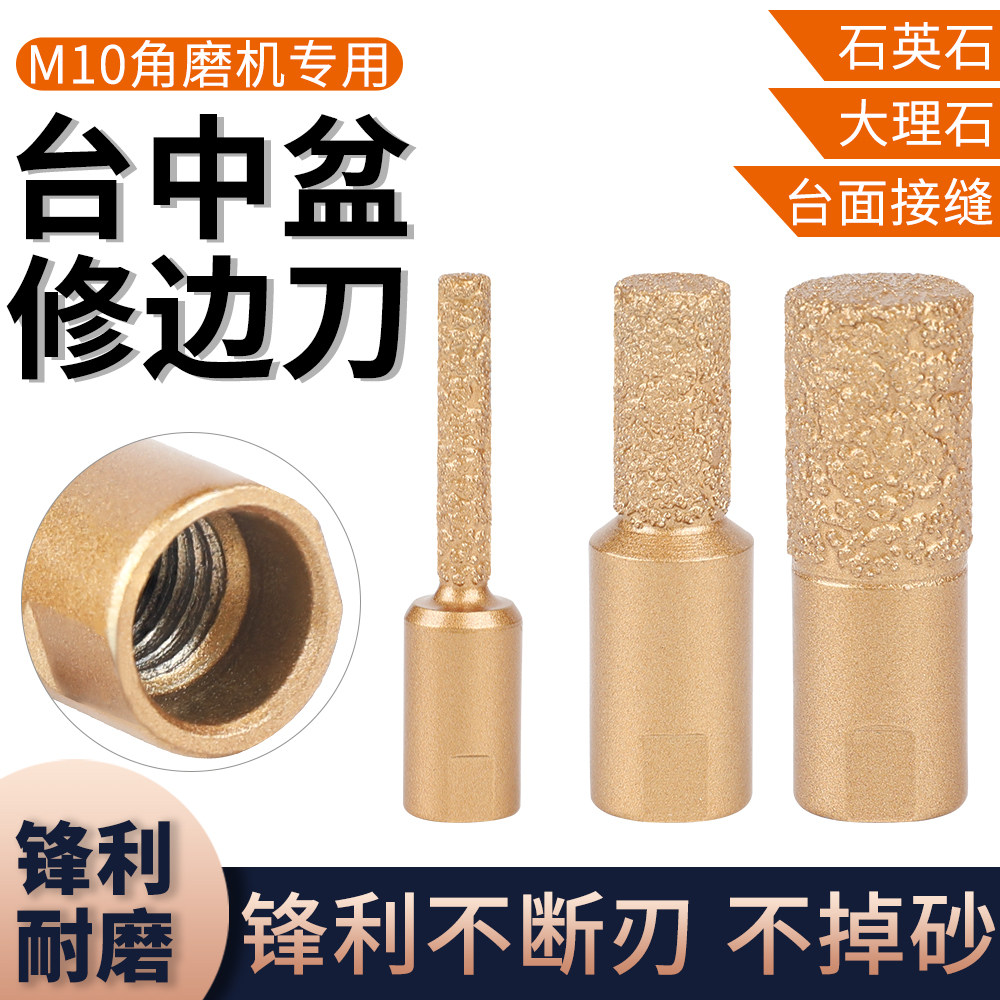 台中盆角磨机修边刀石英石接缝直刀开槽工具铣刀打磨头清底刀
