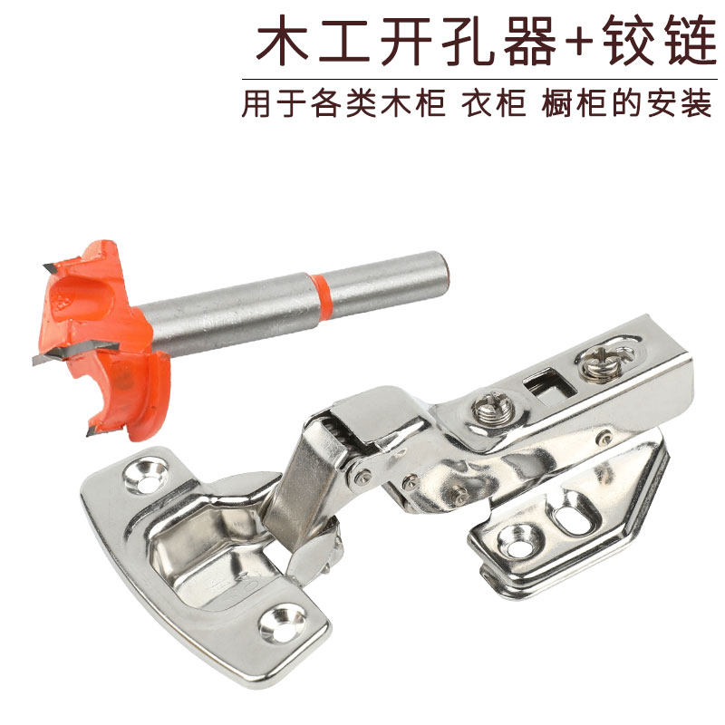 衣柜门橱柜门烟斗飞机合页铰链专用木工定位开孔器扩孔器打孔钻头