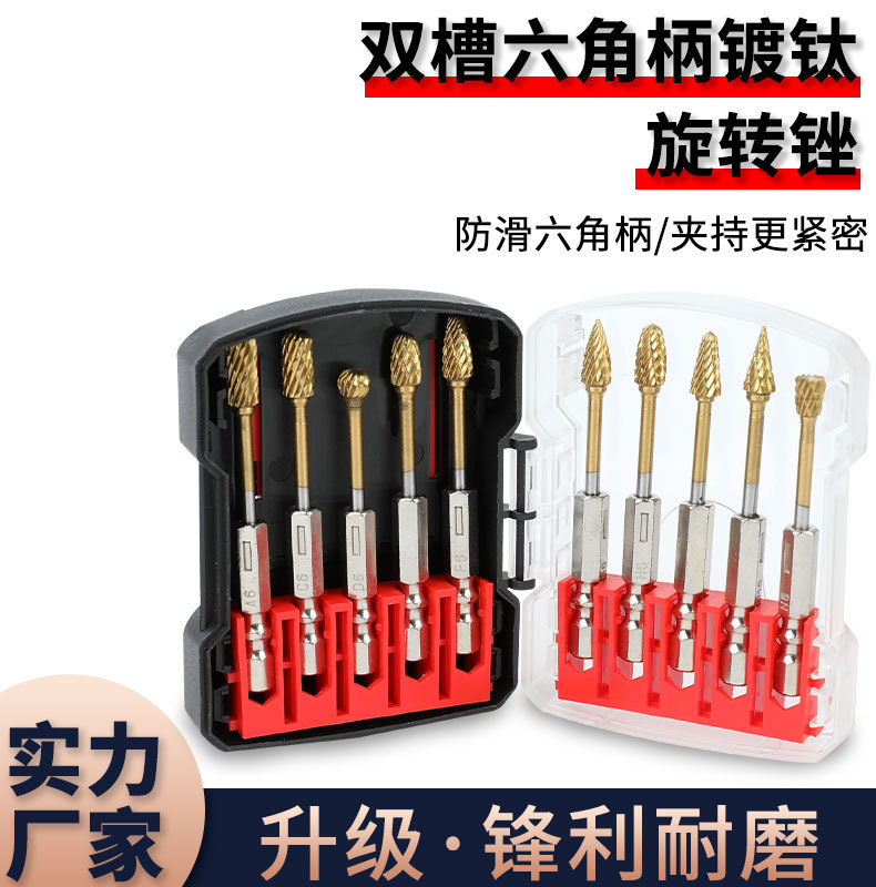 镀钛双槽六角柄旋转锉内磨头电动挫刀打磨钻头电磨工具抛光扩孔