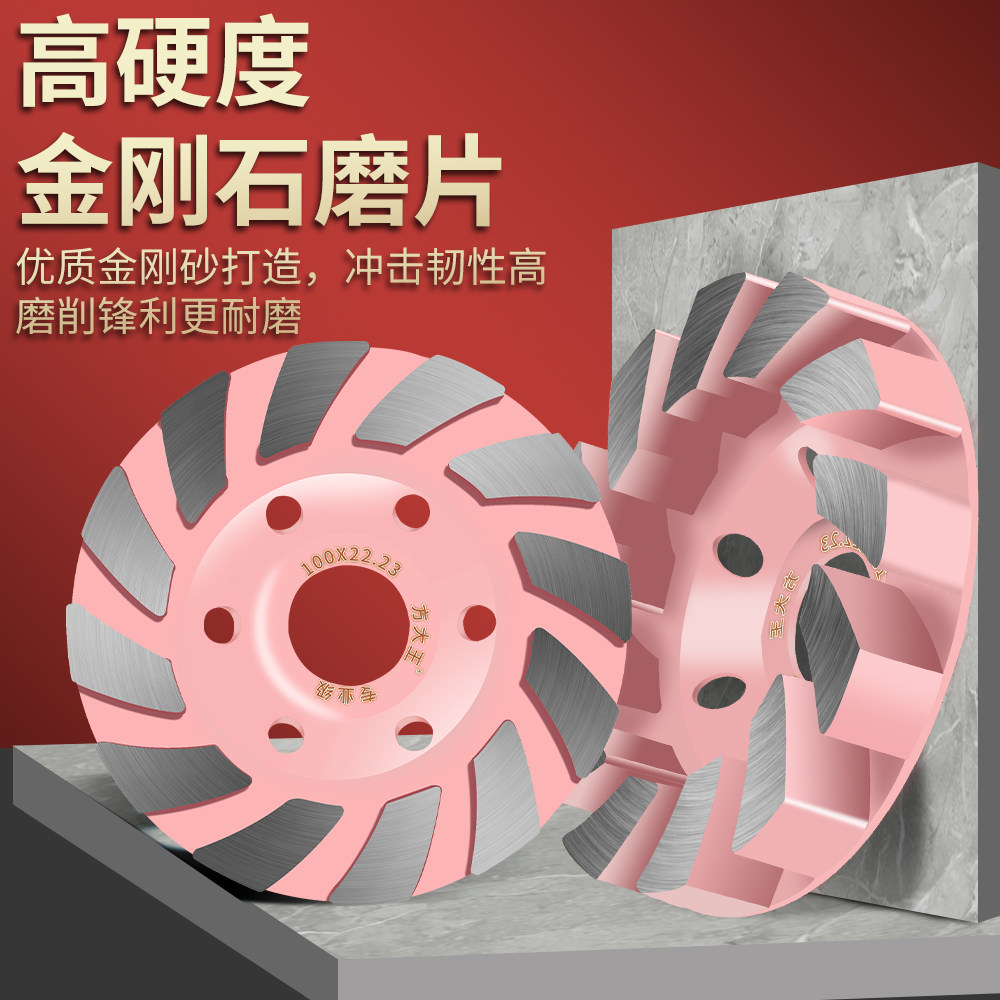 方大王金刚石磨片角磨机磨盘混凝土水泥地面磨片抛光片100型
