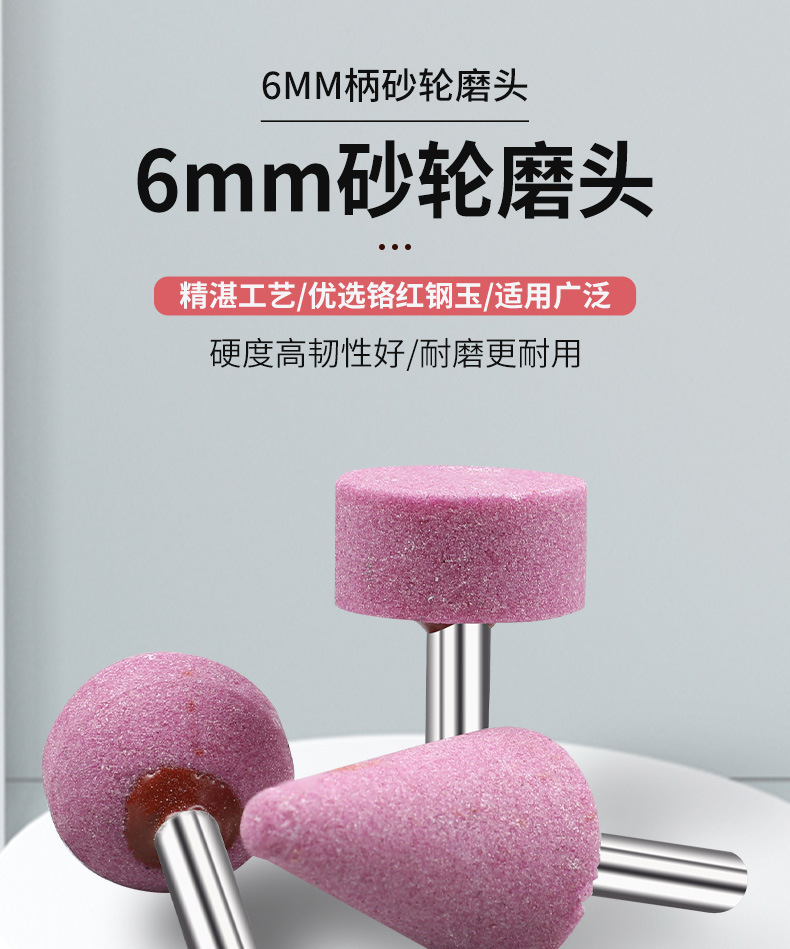 6mm柄圆柱火石仔电磨机砂轮磨头 金属打磨头抛光红刚玉小磨头套装