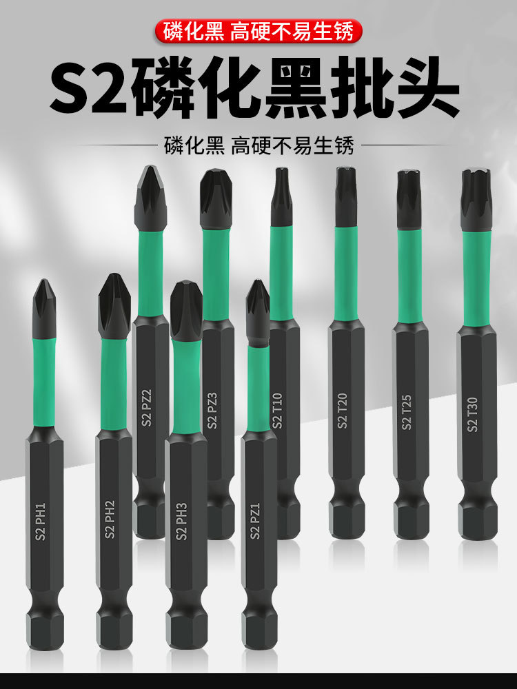 批头套装防滑抗冲击批头十字/梅花磁性电钻强磁风批嘴高硬度批头