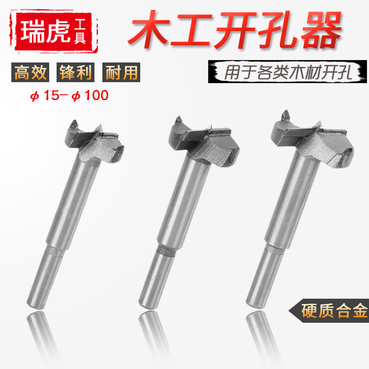 木工开孔器木板木头塑料手电钻头加长型铰链门锁硬质扩孔钻头套装