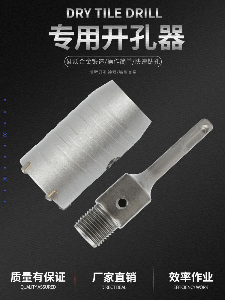 电锤墙壁开孔器混泥土开孔器硬质合金砖墙开孔空心钻头水管打孔器