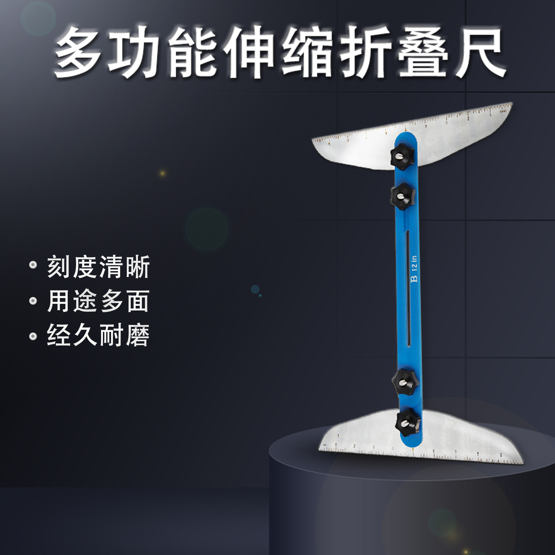 新款家用楼梯尺 伸缩尺多功能折叠尺 家居工具 Stair Tread Gauge