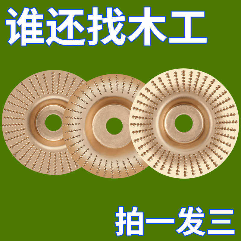 木工打磨片茶盘打磨塑型木工锉木工工具大全木材去皮平面打磨盘