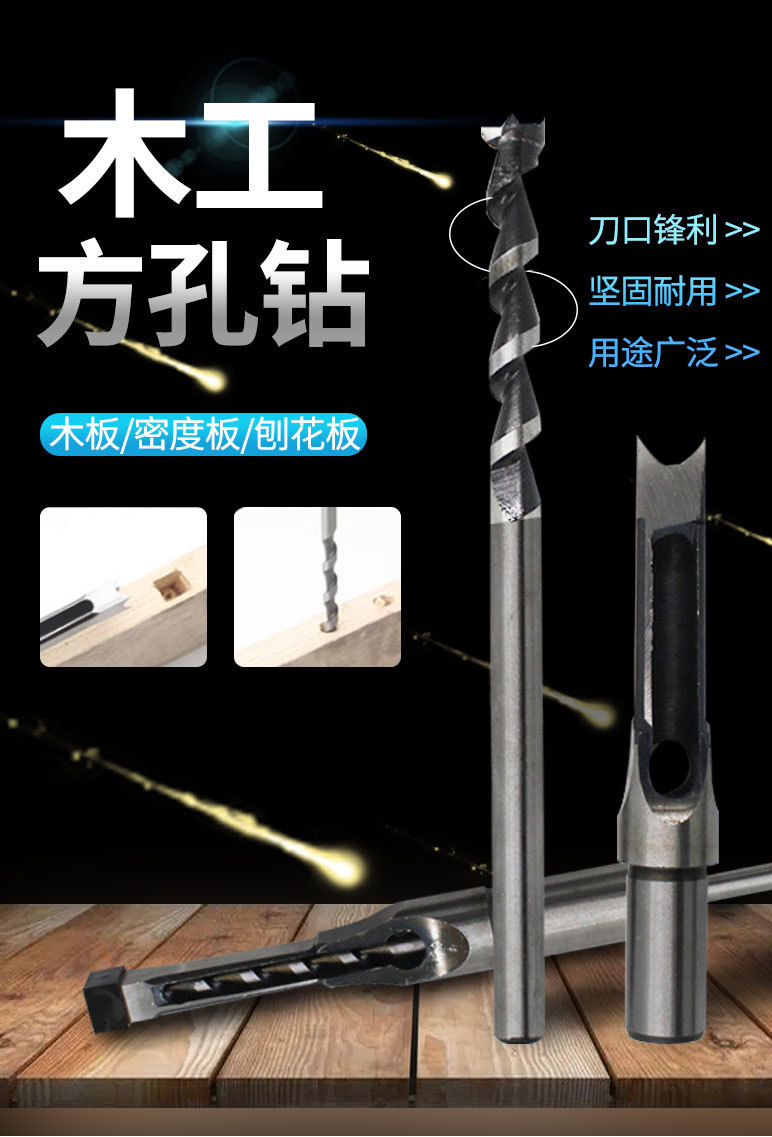 木工方孔钻 轴承钢方眼钻 钻芯 方榫钻方眼钻打孔钻头 角榫钻