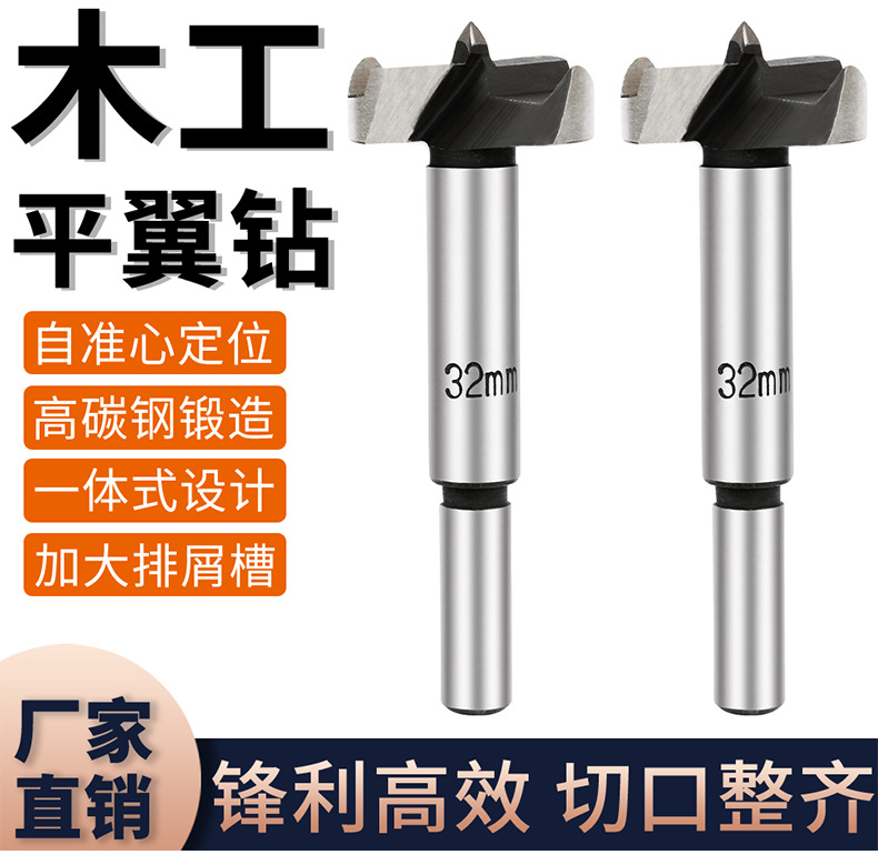 热销木工开孔器多齿平翼钻 圆柄木工钻头门窗橱柜铰链开孔