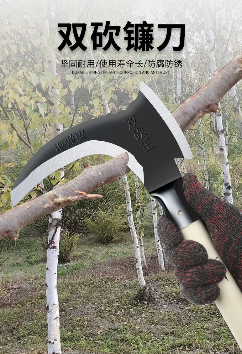 镰刀农用砍树割草神器除草刀砍柴大小镰刀收割玉米排障开路