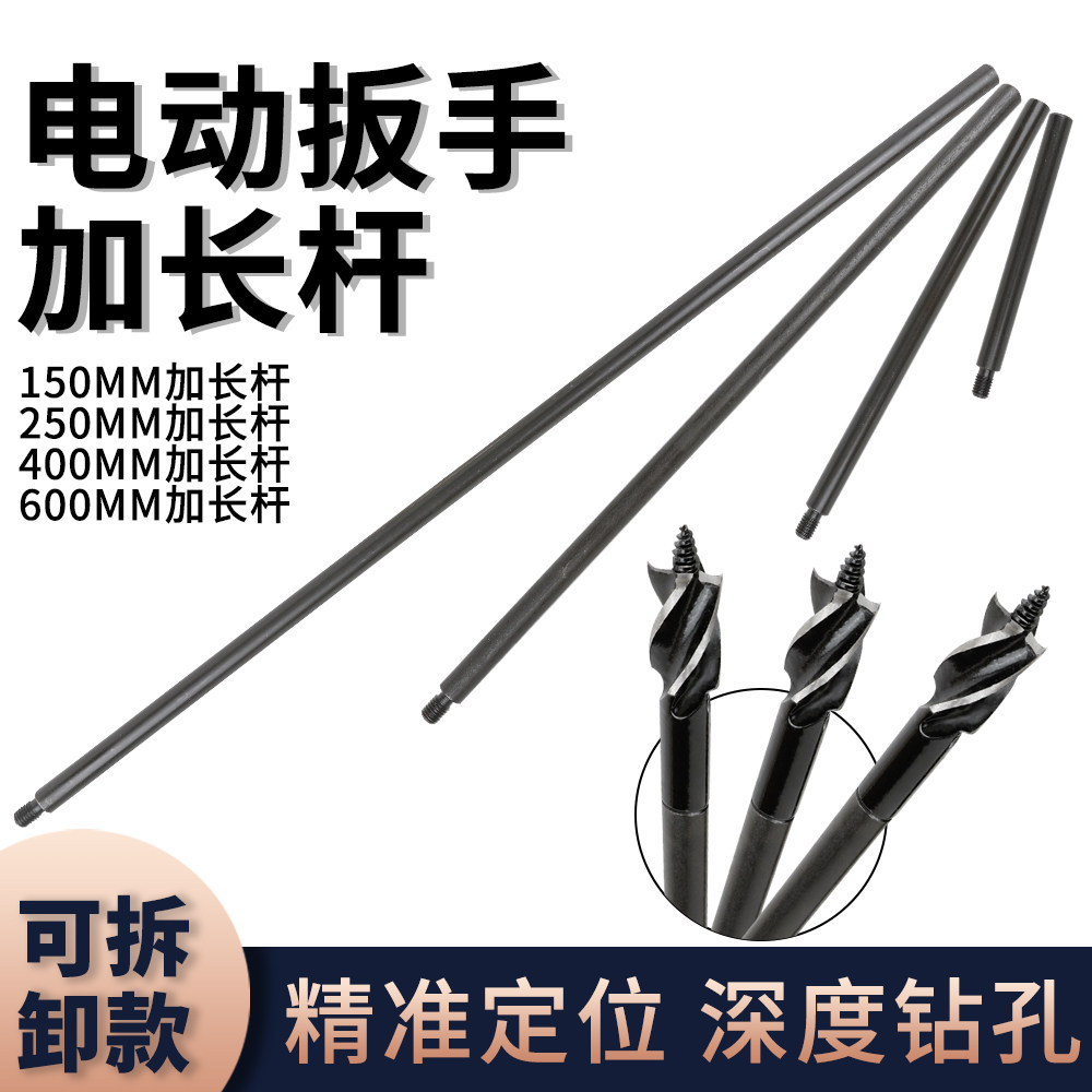 木工钻头加长接杆木工支罗钻木板钻专用加长钻麻花钻工具大全