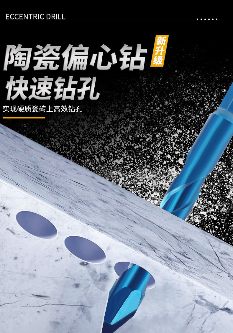 多功能钻头家装瓷砖玻璃开孔器钻头偏心钻歪头蓝色偏心钻霸王钻