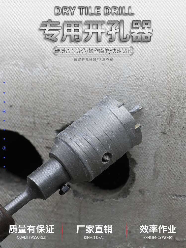 墙壁开孔器套装 混凝土穿墙空心钻头空调打孔器圆柄两坑两槽接杆