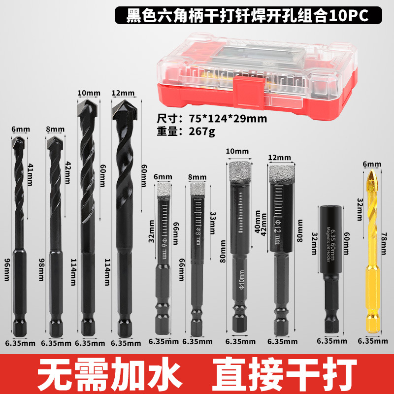 金钢石钎焊大理石开孔器六角柄石材瓷砖花岗岩干打钻头家装通用钻
