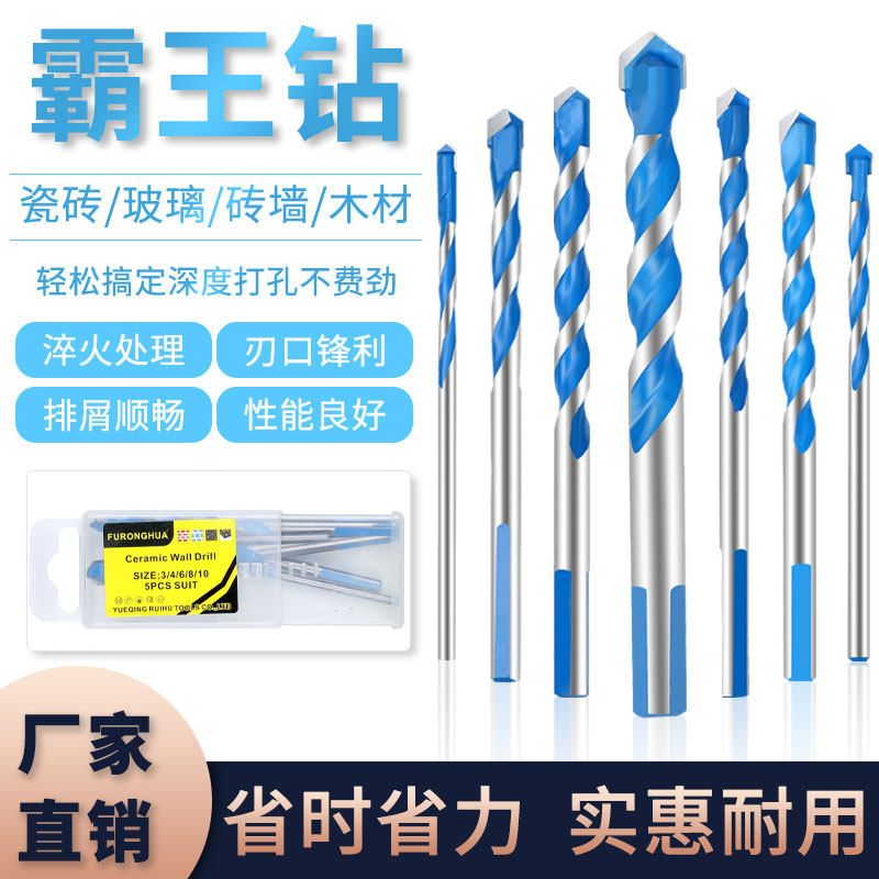 蓝色套装多功能瓷砖钻头陶瓷铁皮玻璃墙壁开孔硬质合金三角霸王钻