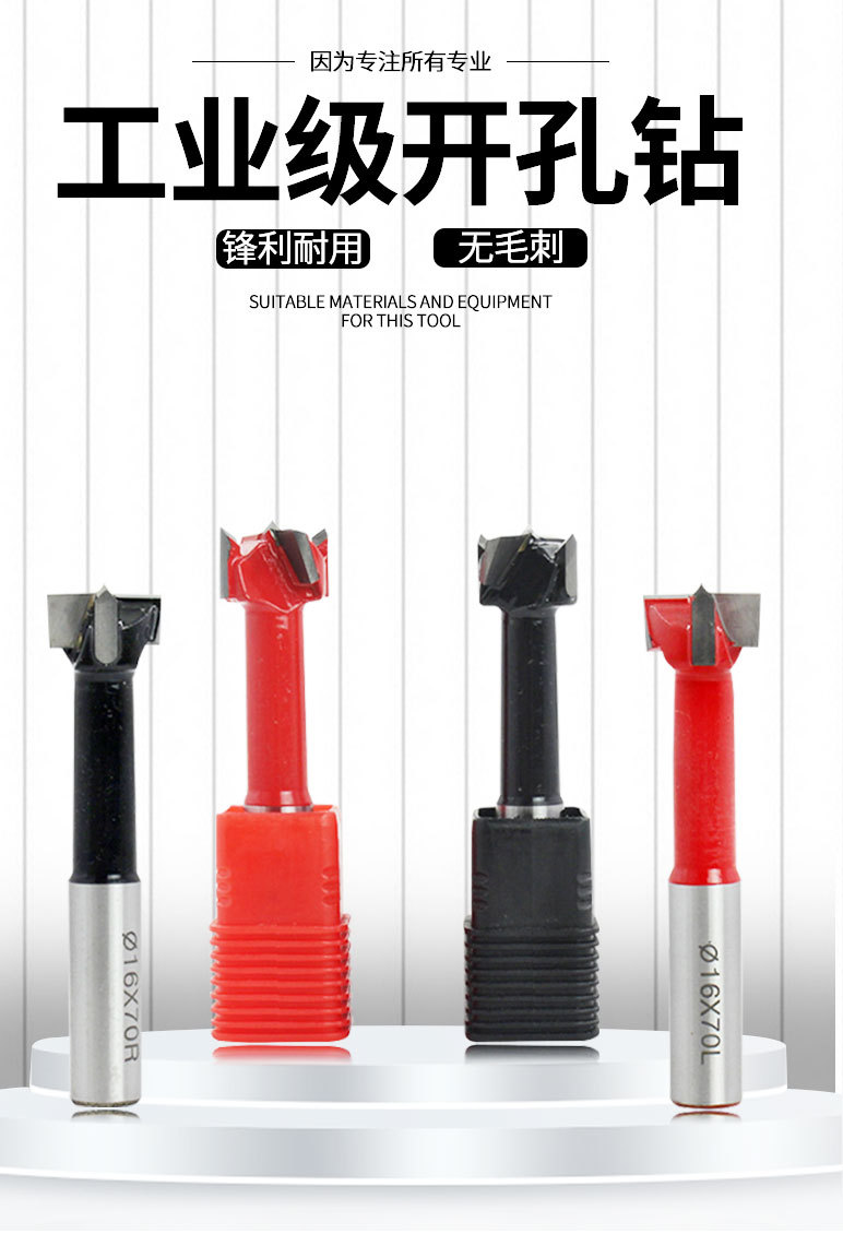 木工分体开孔器 分体钻 钻四齿合金数控木工排孔钻Ф15-Ф30