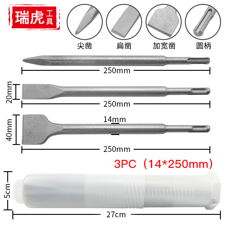 电锤凿子圆柄尖扁凿子 冲击钻头混凝土墙壁开凿圆柄两坑两槽套装