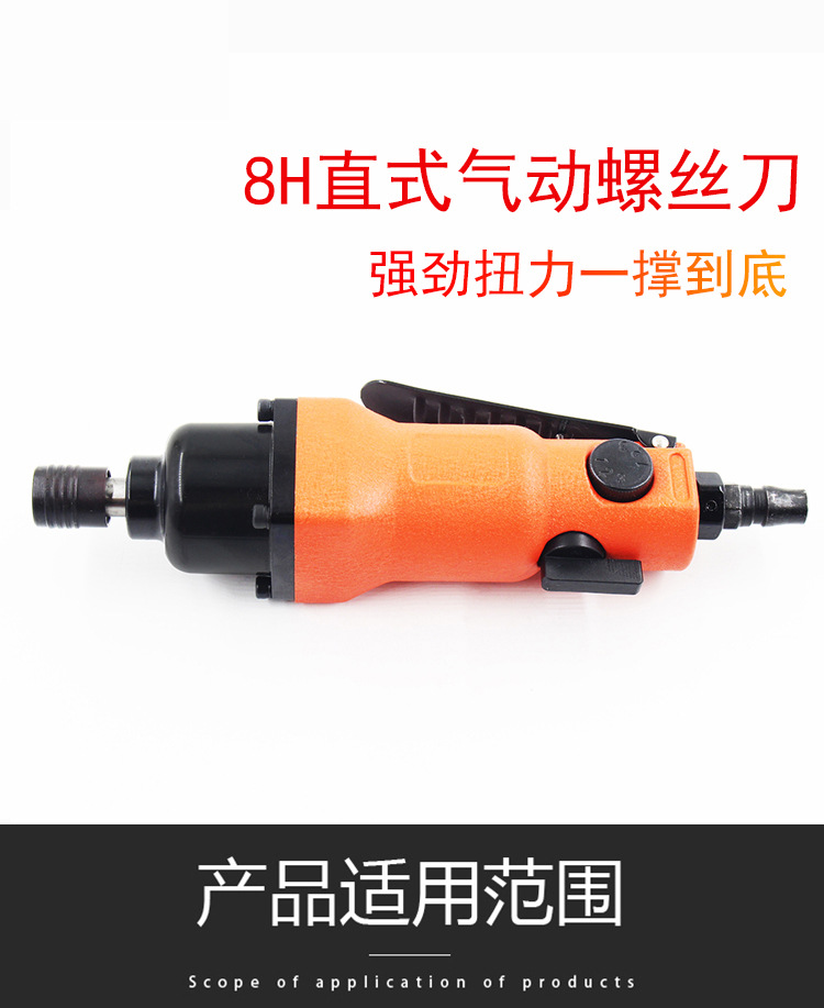 家用8H风批气动起子工业级气动螺丝刀黄色木工维修气动工具大扭力