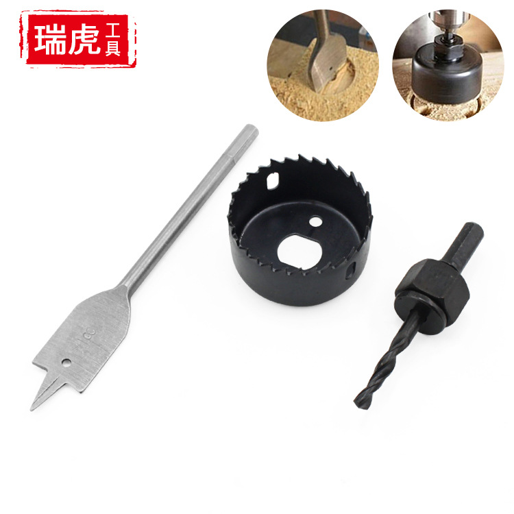 M42双金属开孔器套装 木工开孔器木工扁钻木料木材取孔工具3PC