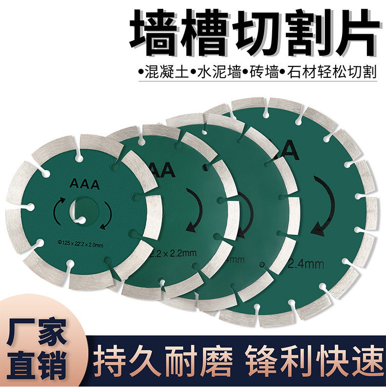 混单片开槽机专用锯片泥土墙壁开槽片刀片切割片 300/350刀片耐磨