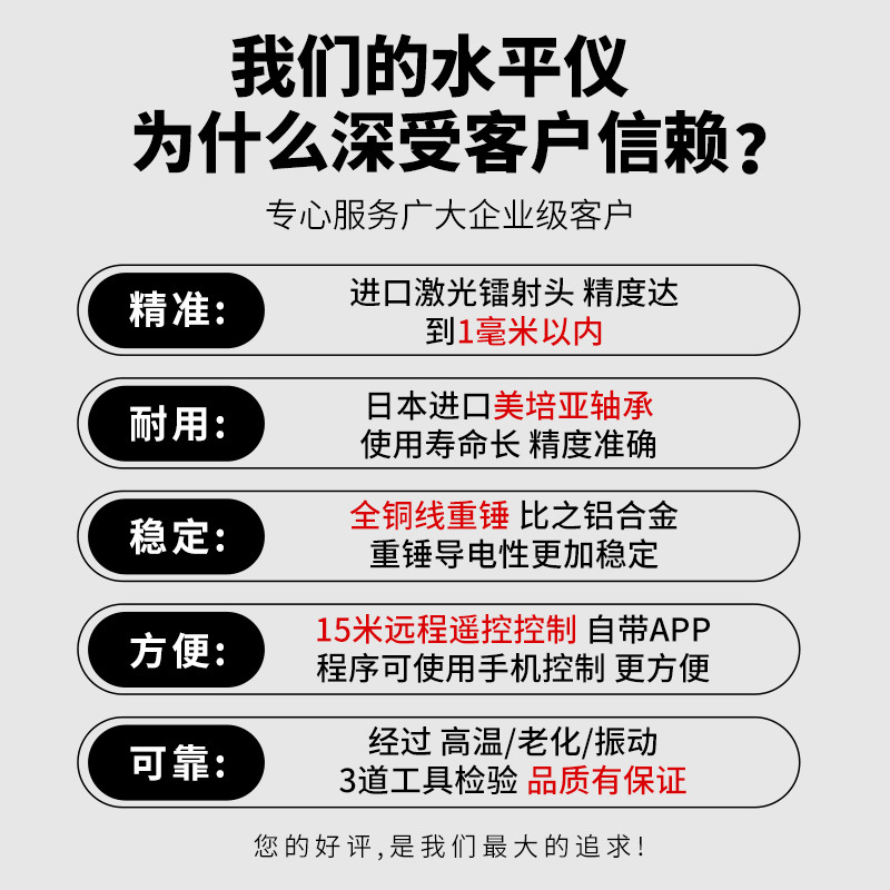 16线激光平水投线仪12线水平仪 红外线绿光高精度360标线贴墙仪