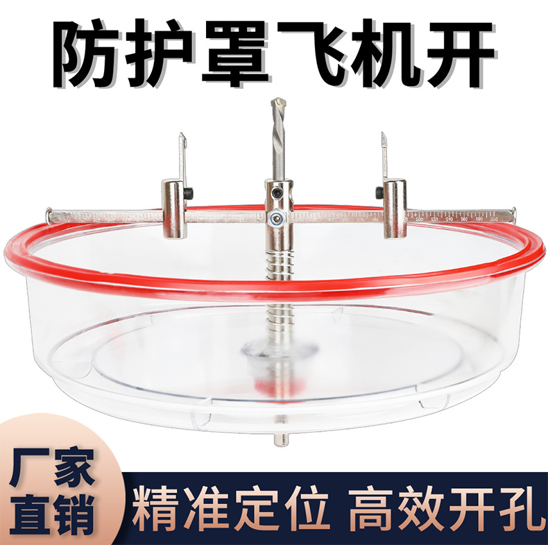 飞机型开孔器木工可调节扩孔钻合金刀片音响塑料射灯吊顶DIY开孔