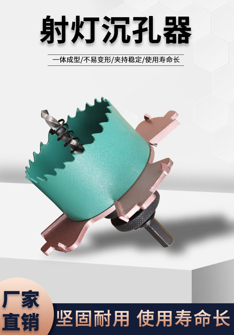 无边框射灯开孔器预埋安装隐筒灯开孔器沉台预埋件边翼沉台开孔器