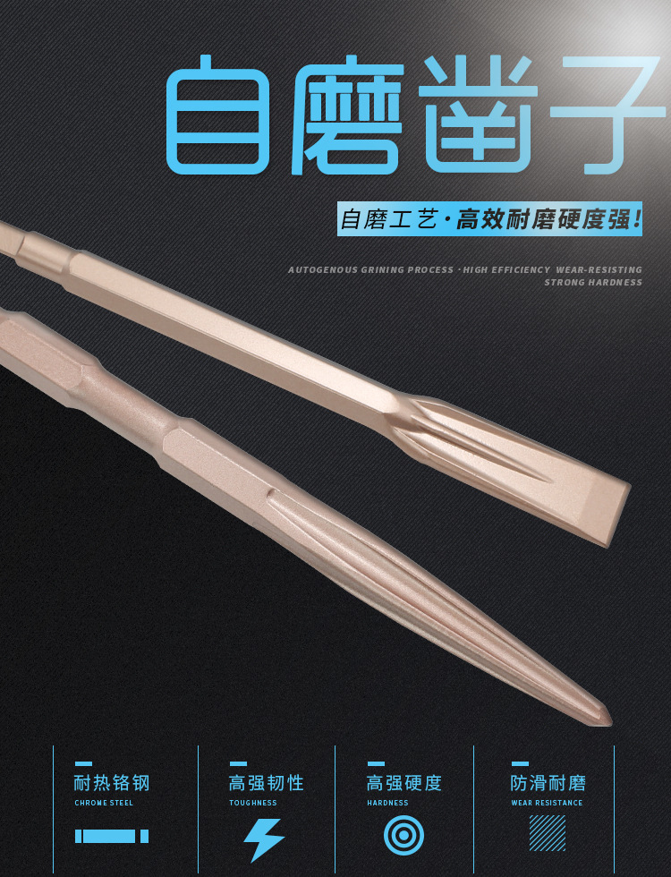 电锤凿子工业级冲击电锤电镐钻头混凝土方柄六角柄自磨尖扁凿