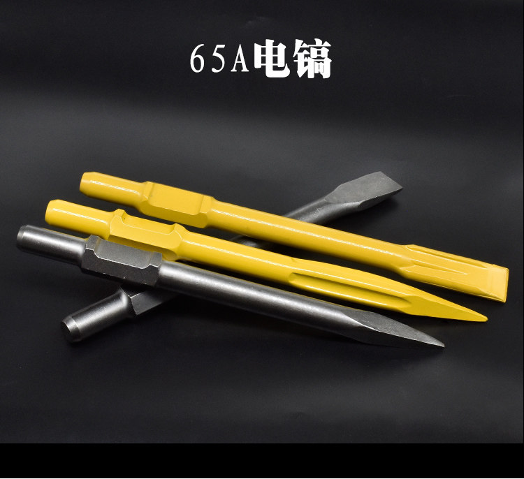 6电镐镐尖 9镐头石工凿风炮凿子 尖凿扁凿电镐头