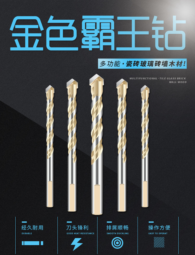 霸王钻 合金三角钻头墙壁大理石陶瓷瓷砖水泥多功能打孔钻三角柄