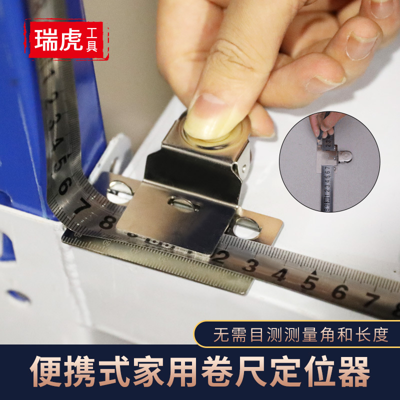 跨境新款尺子水平夹 直尺拐角夹水平标测量夹 便携式卷尺定位夹子