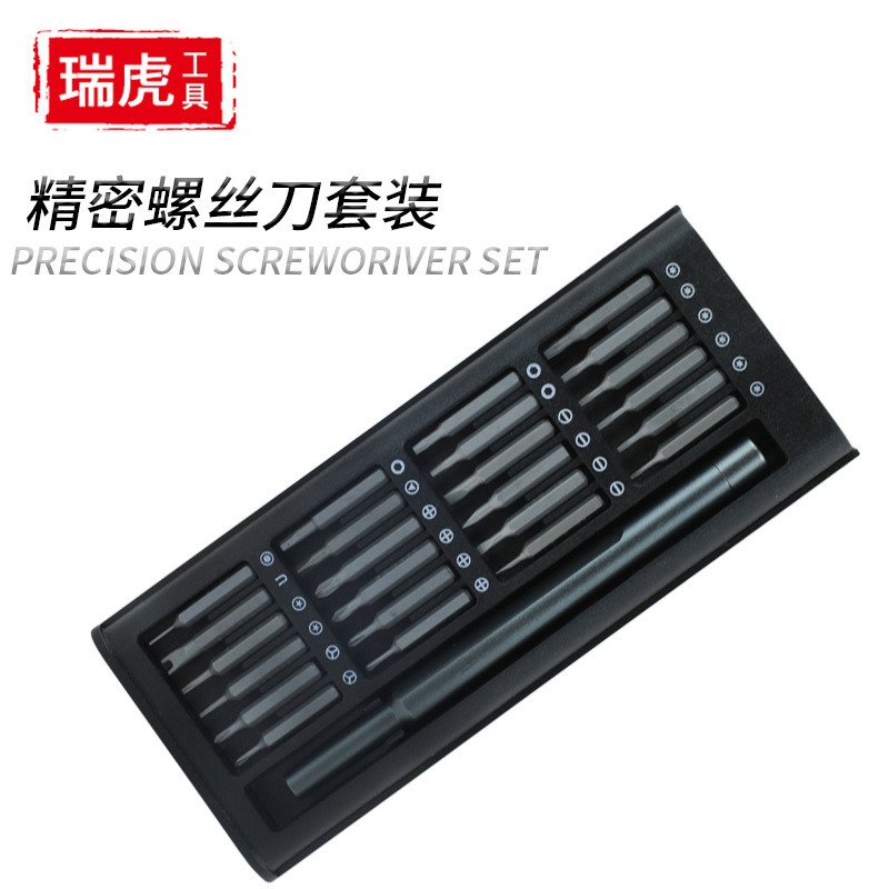 外贸多功能螺丝刀套装 手机手表维修25合1维修工具组合螺丝刀