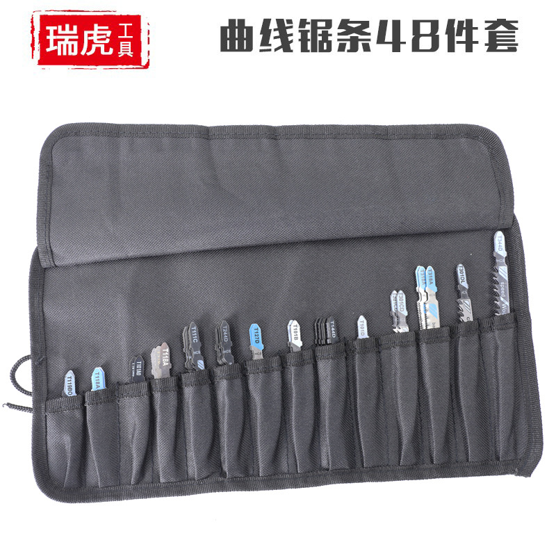 曲线锯条48件套 金属通用细齿中齿锯片 铝用木工锯条组合套装48PC