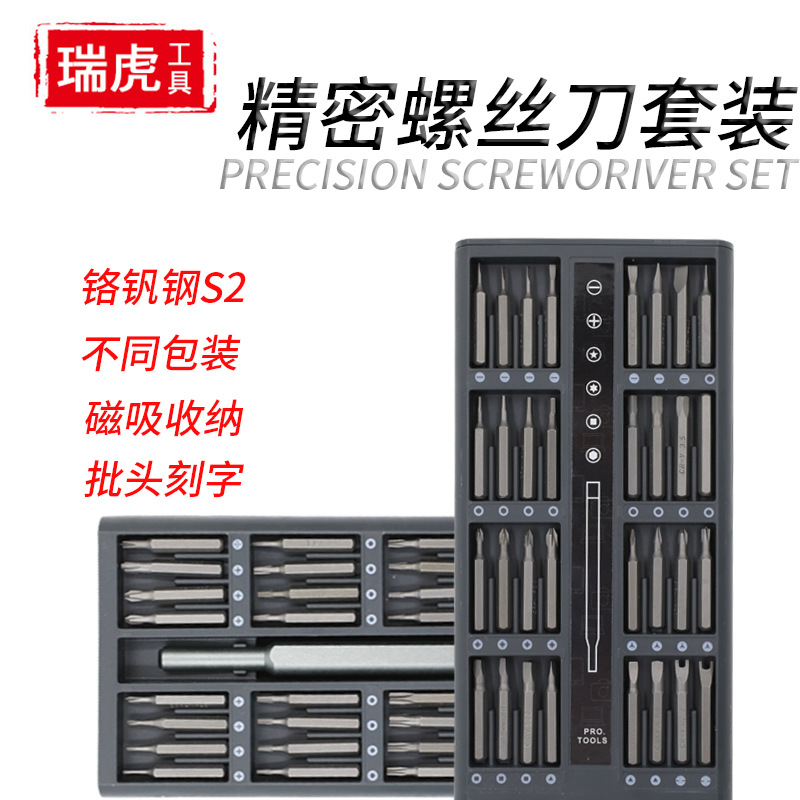 亚马逊跨境63合1螺丝批套装 手机维修拆机工具多功能螺丝刀