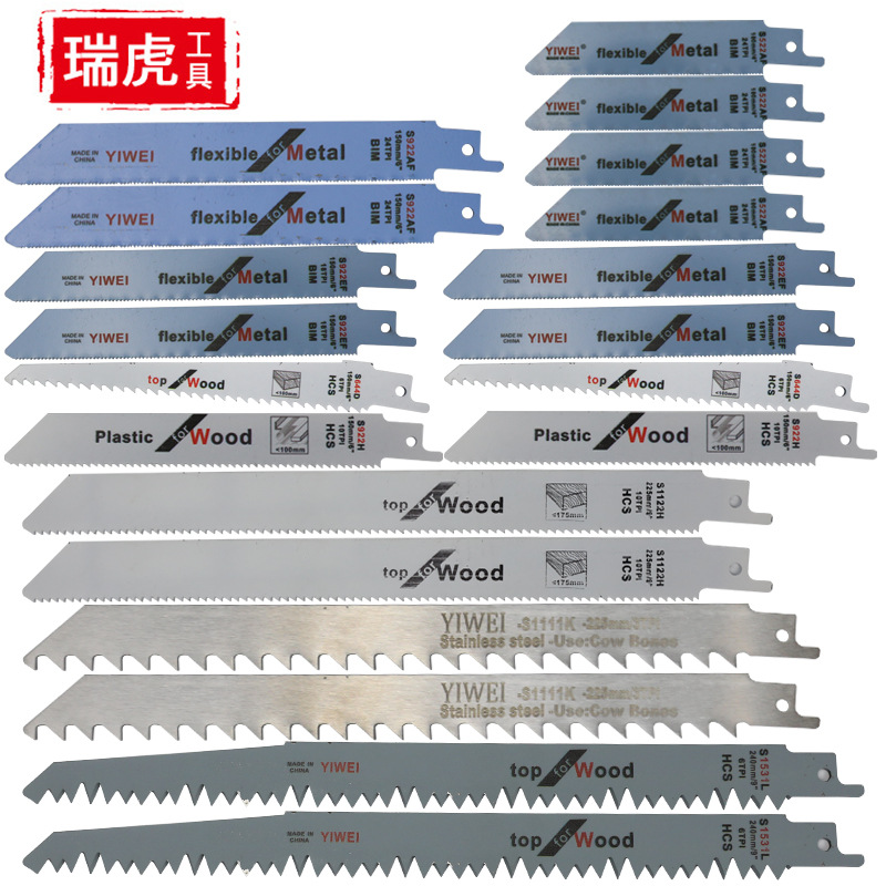 往复锯锯条 马刀锯细齿粗齿木工金属塑料切割20PC