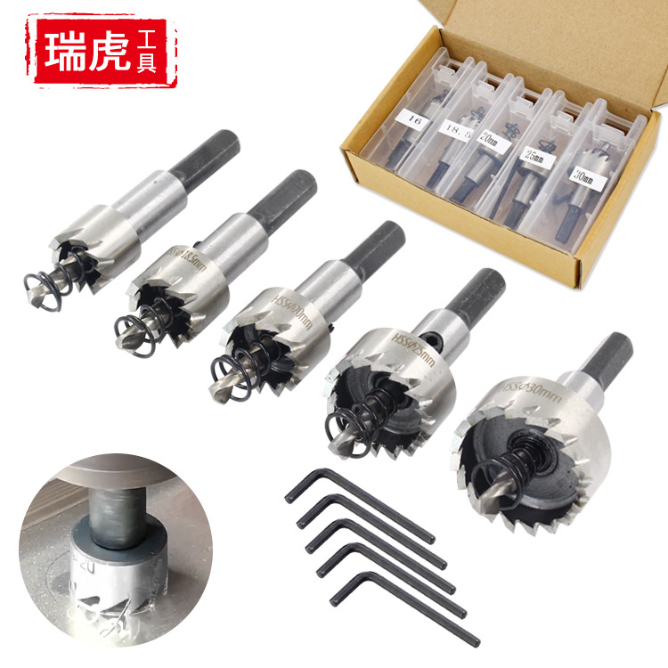 6542高速钢开孔器 HSS不锈钢铁皮塑料扩孔钻 打孔工具5PC套装