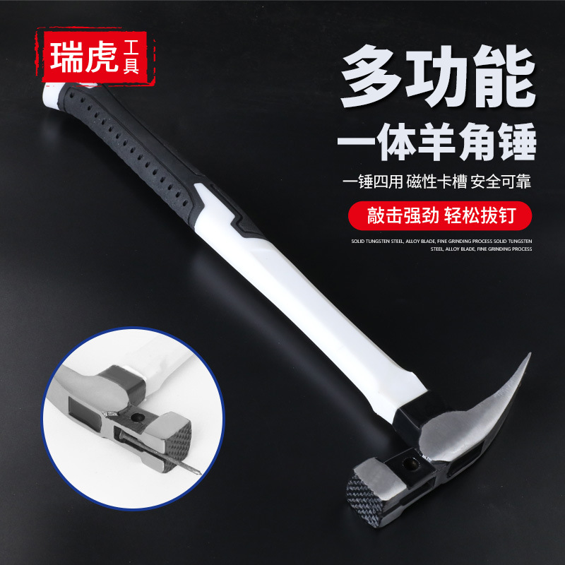 跨境外贸羊角锤 多功能包胶起钉锤 防滑手锤小锤头敲击工具榔头
