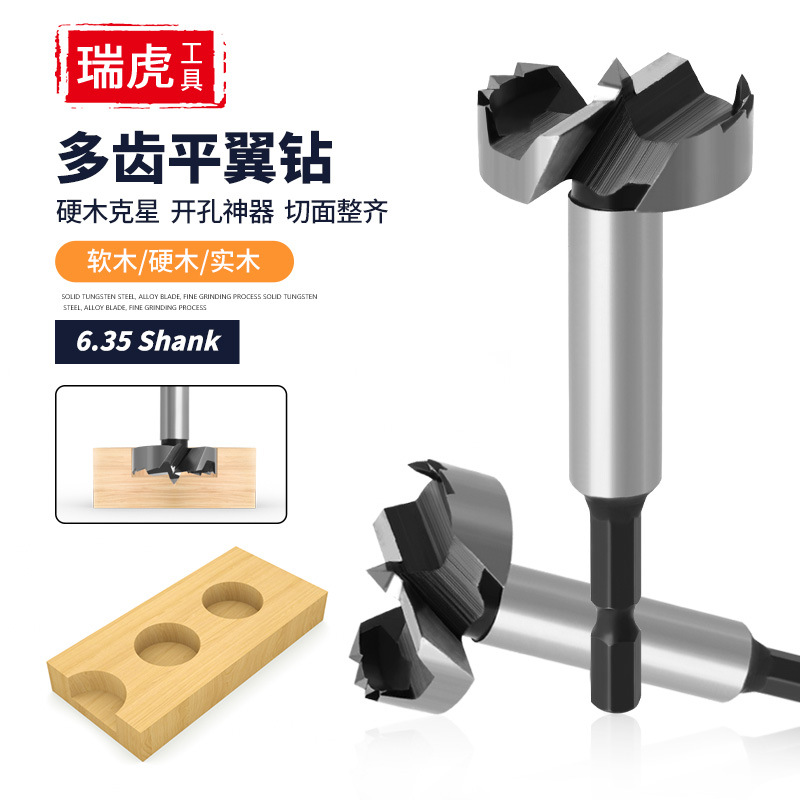 跨境木工开孔器多齿平翼钻 六角柄木工钻头 门窗橱柜铰链开孔