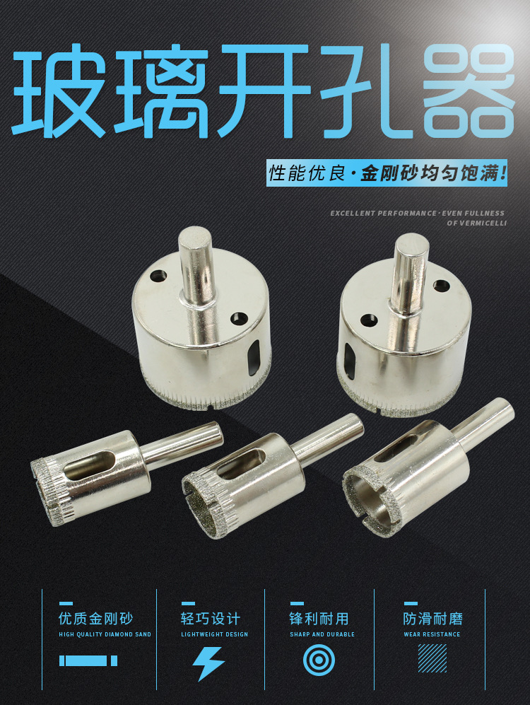 玻璃开孔器钻头金钢砂瓷砖陶瓷大理石扩孔器6mm佛珠打磨修圆工具