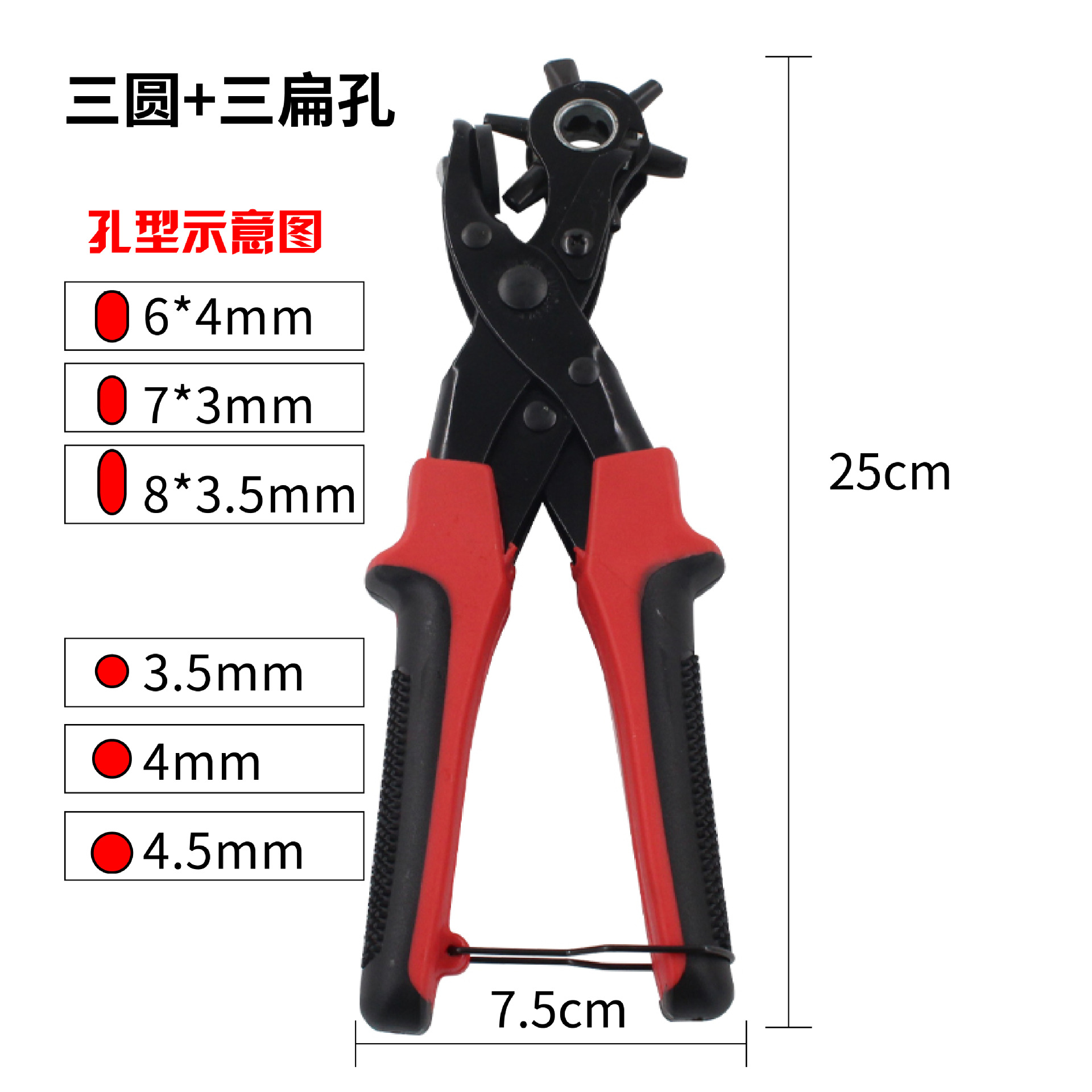皮带打孔钳 手动皮鞋吊牌打孔圆孔扁孔 多功能打眼打洞器打孔冲子