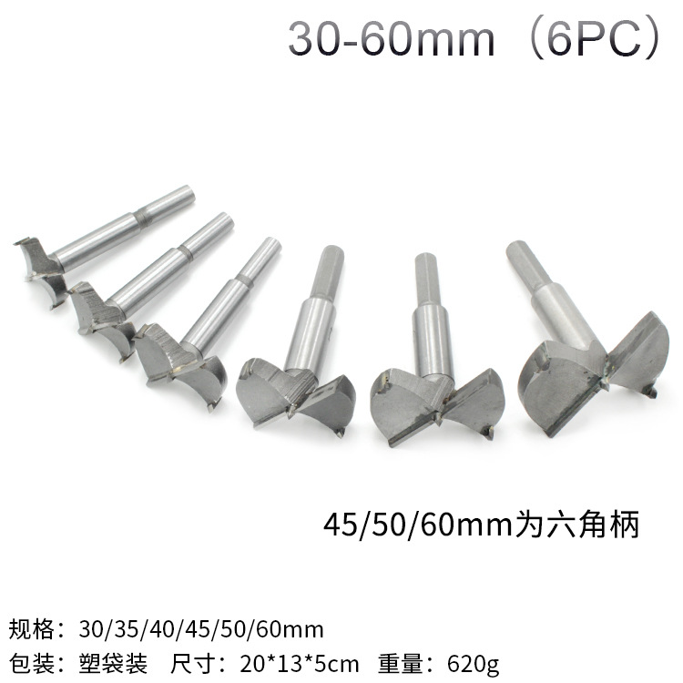 木工开孔器套装 木工打孔工具家具门铰链开孔30-60mm6件套