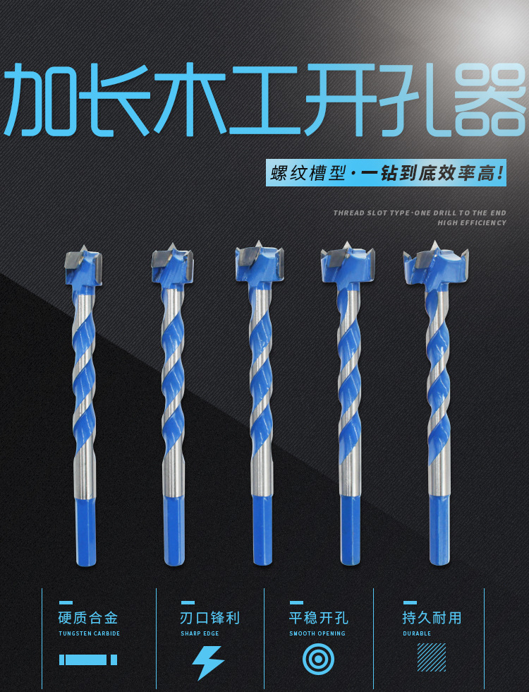 加长型木工开孔器 木门开锁孔装锁钻头木头门锁打孔工具18mm-25mm